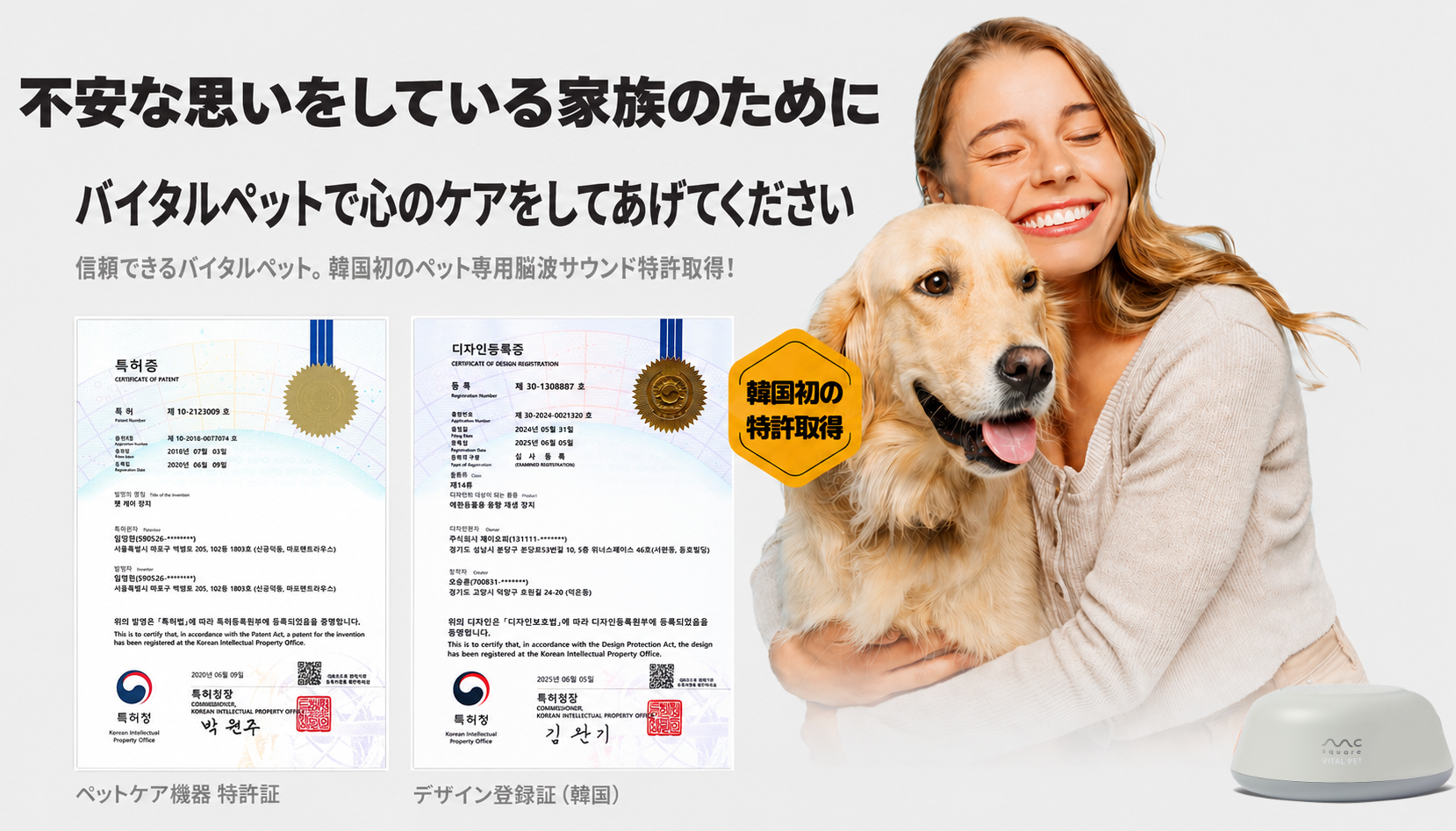 犬猫と過ごす空間にやさしい音を添えるバイタルペットのキービジュアル